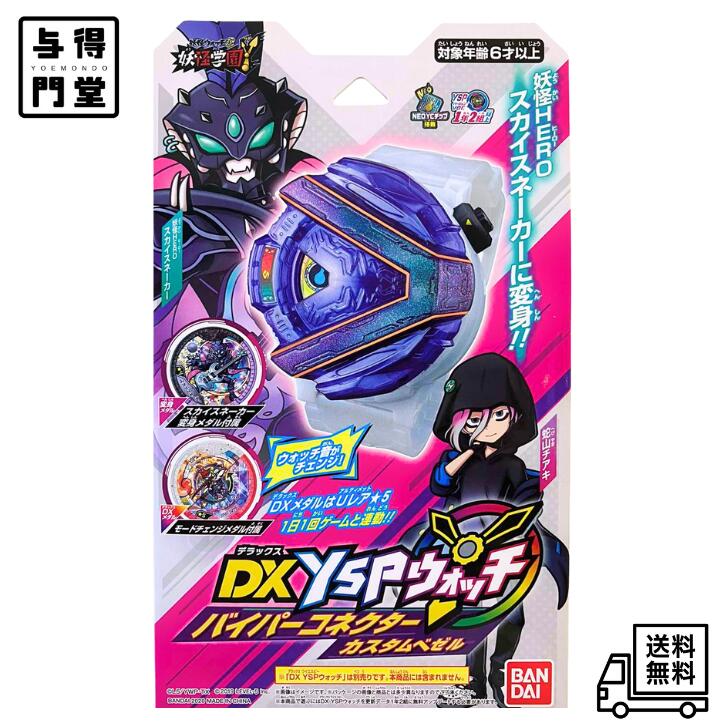 楽天市場】妖怪ウォッチ ysp urの通販