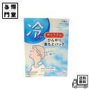 【5/30 00:00~23:59 ポイント5倍・クーポン配布】●花王 めぐりズム ひんやり首もとパック 6枚