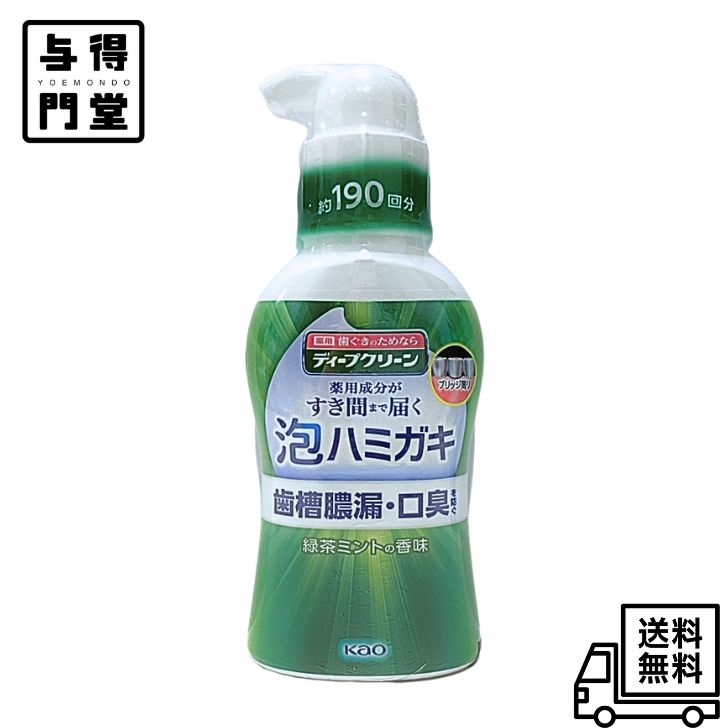 磨きづらいすき間に潜む菌・汚れに泡で出てくるハミガキ。 薬用成分を含む濃密泡が、磨きづらいすき間に届き、歯槽膿漏・口臭予防。抗炎症成分(βーグリチルレチン酸)が、歯ぐきの炎症を抑え、歯槽膿漏を防ぐ。 塩化セチルピリジニウムが口臭の原因菌を殺菌、銅クロロフィリンナトリウムがニオイのもとを吸着して口臭を防ぐ。 菌を含む汚れの洗浄剤(イソデシルガラクトシド液)を配合。研磨剤無配合。(医薬部外品) 広告文責：株式会社ミラクルボイス メーカー：花王株式会社 区分：日本製、医薬部外品
