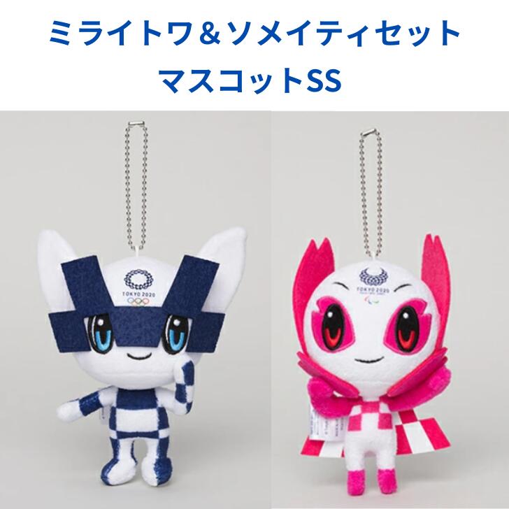 東京2020 オリパラ エンブレム ぬいぐるみ&高崎だるまセット おまけ付き 楽天市場】東京 オリンピック ぬいぐるみの通販
