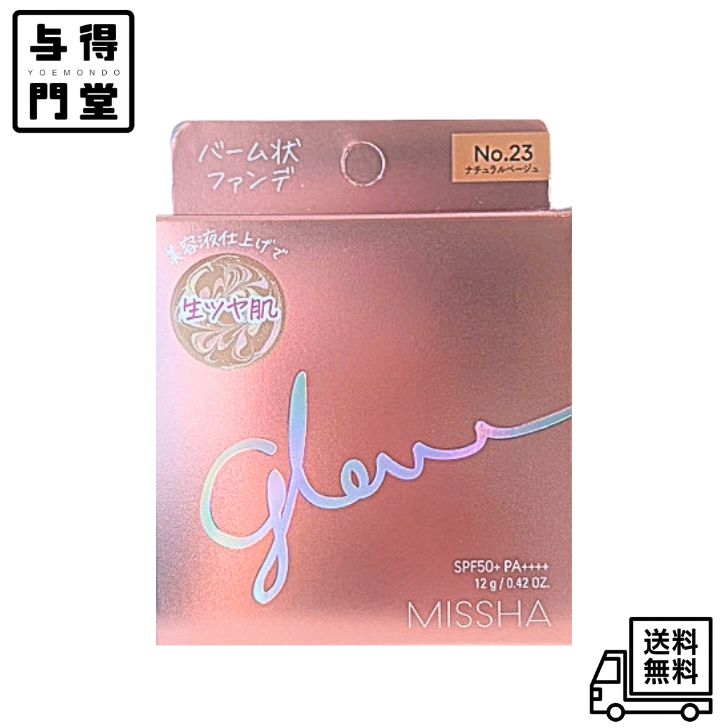 【11/20 00:00~11/27 01:59 ポイント5倍】MISSHA（ミシャ）グロウ エッセンスパクト / No.23 ナチュラ..