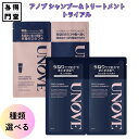 【8/15 00:00~23:59 ポイント5倍】●【種類選べる・送料無料】UNOVE(アノブ) ダメージリペアシャンプー&ディープダメージ /フリズカーミングコントロールパウチ / 10ml+10ml / フレッシュフローラルムスクの香り 韓国コスメ