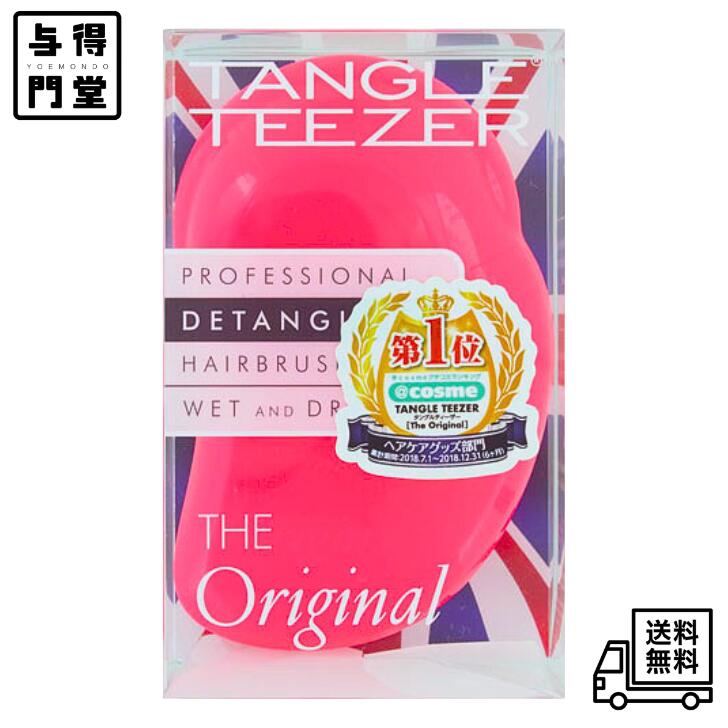 【12/4 20:00~12/11 01:59 ポイント5倍】Tangle Teezer タングルティーザー ザ・オリジナル 国内正規品..