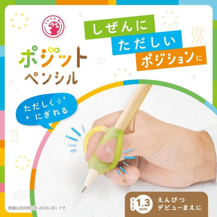 【7/4 20:00~7/11 01:59 ポイント5倍】ソニック もちかたペンシル ポジットペンシ...