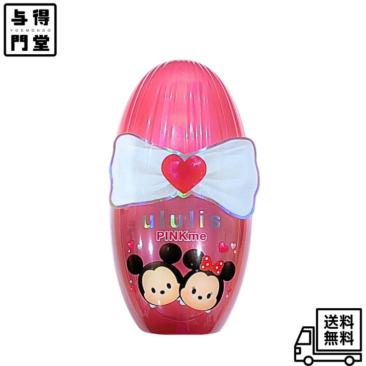 【11/1 00:00~23:59 ポイント5倍】Ululis PINKme ウルリス ピンクミー ディズニー ツムツム限定コラボデザイン ヘアオイル ラブリーフリージアの香り 100mL ミッキー&ミニーデザインのサムネイル
