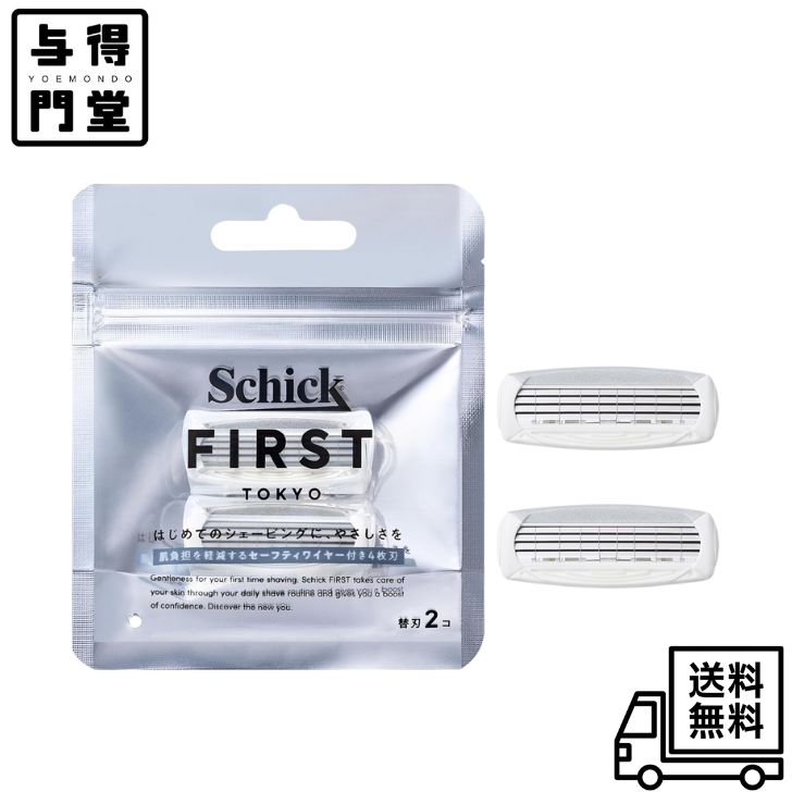 【8/24 20:00~8/27 09:59 ポイント5倍】Schick シックファースト シェービング替刃（2コ入） 髭剃り カミソリ