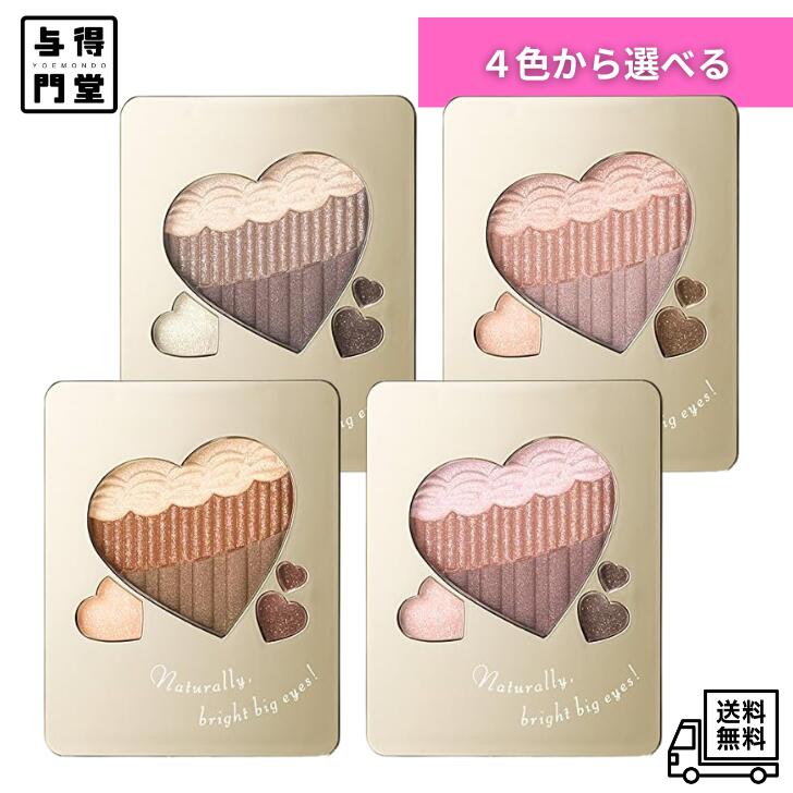 【4/4 20:00~4/10 23:59 ポイント5倍】INTEGRATE インテグレート ヌーディーグラデアイズ アイシャドウ