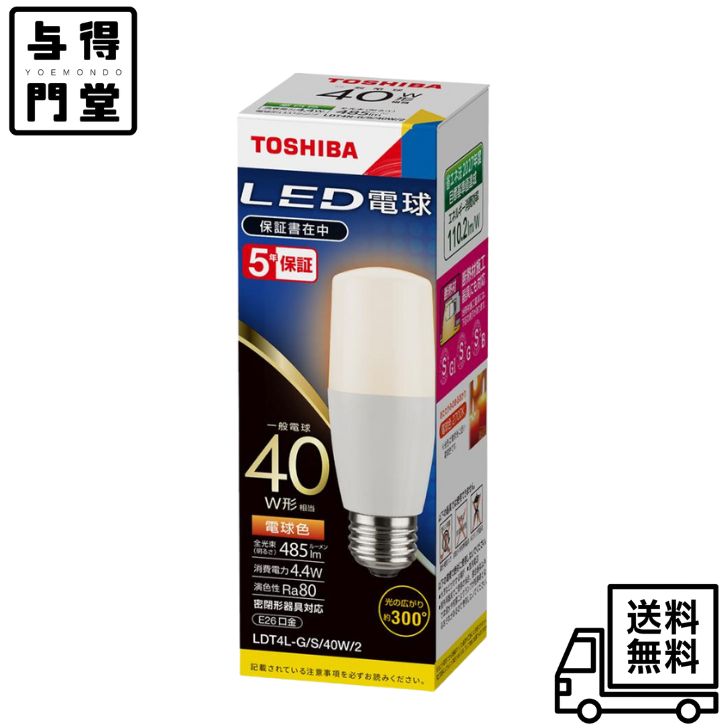樂天商城 - 【4/24 20:00~4/27 09:59 ポイント5倍】東芝 LED電球 LDT4L-G/S/40W/2 E26口金 40W相当 電球色 485lm 密閉器具対応