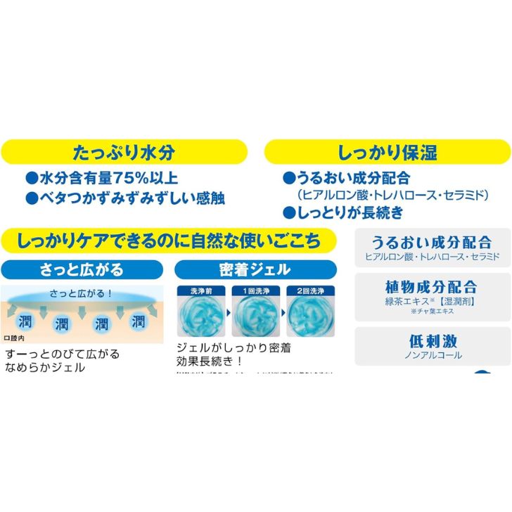 【6/20 00:00~6/26 01:59 ポイント5倍】●【個数選べる】和光堂 Oral plus オーラルプラス 口腔保湿ジェル うるおいキープ 60g 2