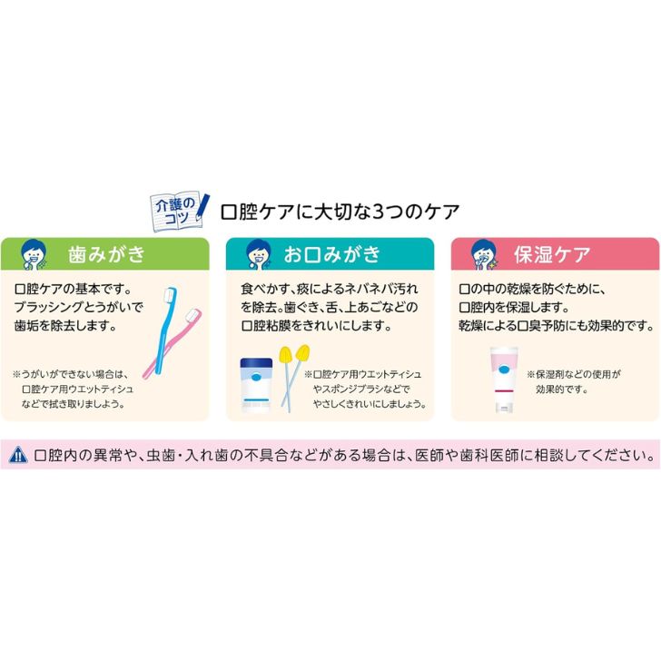 【6/20 00:00~6/26 01:59 ポイント5倍】●【個数選べる】和光堂 Oral plus オーラルプラス 口腔保湿ジェル うるおいキープ 60g 3
