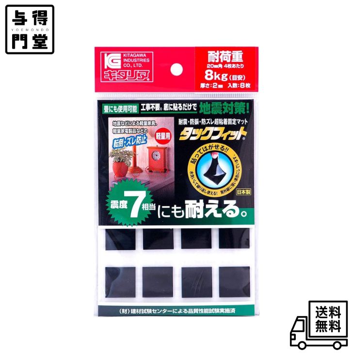 Rakuten - 【6/15 00:00~23:59 ポイント5倍】北川工業 タックフィット TF-20K-2