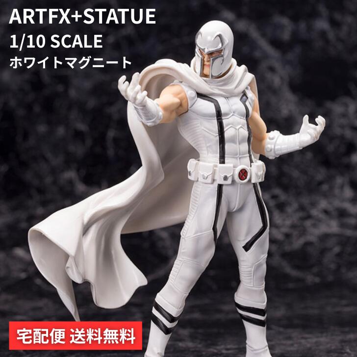 【3/20 00:00~3/26 01:59 ポイント5倍】ホワイトマグニート ARTFX+ 1/10 塗装済み完成品 フィギュア コトブキヤ ZOIDS ゾイド スタチュー 壽屋 4934054092994