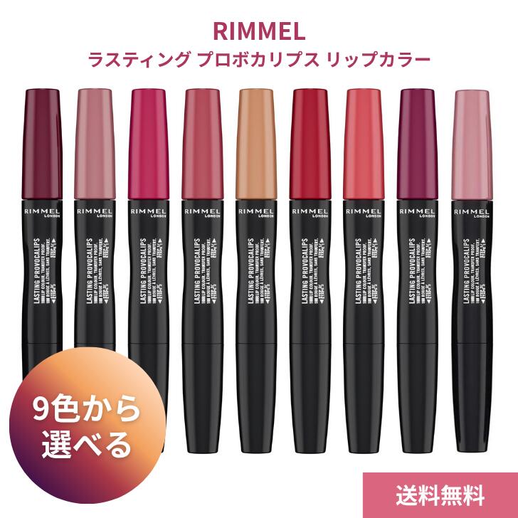Rakuten - 【6/20 00:00~6/26 01:59 ポイント5倍】RIMMEL(リンメル) ラスティング プロボカリプス リップカラー 3.9g