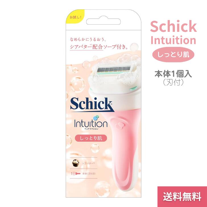 　 　　商品情報 　 　 　　商品説明 　　●うるおいソープつきで、お手入れらくちん。 ●ボディソープいらずでやさしくそれる。 ●シアバター*、ホホバオイル**、カラスムギ***配合のソープでシェービングしながら肌にうるおいを与えます。*PEG-50シア脂（エモリエント剤）**ホホバ油（エモリエント剤）***カラスムギ穀粒エキス（保湿剤） ●濡らすだけで、カミソリの動きをスムーズにし、肌にうるおいを与えるソープ（保湿成分配合） ●スイングヘッドの4枚刃が身体の微妙なカーブに合わせて動きます。また、ソープの減りに合わせて、ヘッドの高さを自動的に調節します。 ●肌に刃があたるのを最小限に抑えるセーフティワイヤー。 ●濡れた手でもすべりにくいラバーグリップ付き。 　 　 　　広告文責 　　株式会社ミラクルボイス 　 　 　　メーカー 　　シック・ジャパン株式会社 　 　 　　区分 　　刃：ドイツ製、ホルダー・シェービング剤：中国製 　