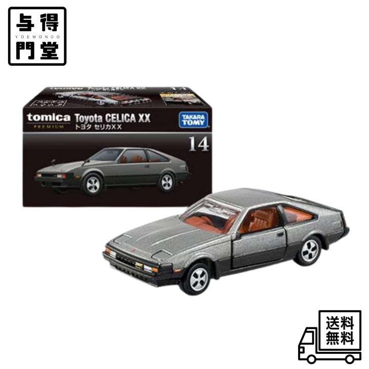 樂天商城 - 【4/24 20:00~4/27 09:59 ポイント5倍】タカラトミートミカプレミアム No.14 セリカXX