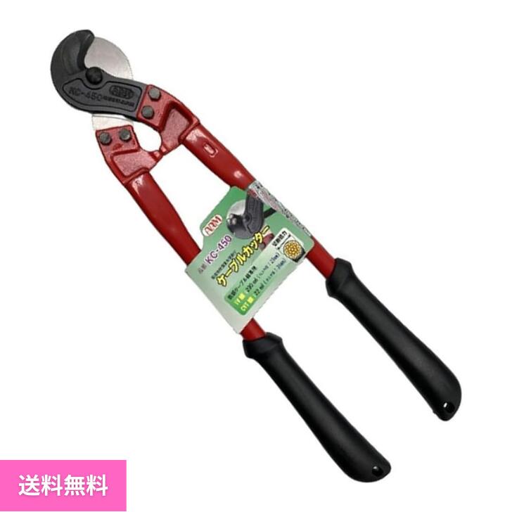 樂天商城 - 【4/20 00:00~23:59 ポイント5倍】アーム産業 ケーブルカッター 450mm KC-450