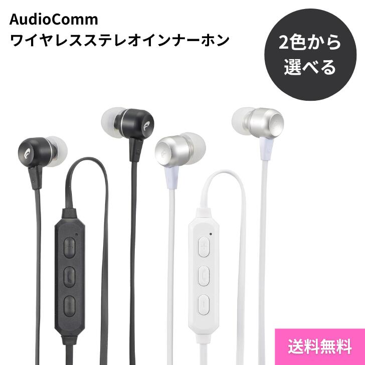 【4/20 00:00~23:59 ポイント5倍】【2色から選べる】オーム(OHM) 電機AudioComm ワイヤレスイヤホン イヤホンマイク スマホ通話 ヘッドセット ステレオイヤホン ネックイヤホン カナル型 Bluetooth5.3 ブラック シルバー HP-W173N-S 03-2496 HP-W173N-K 03-2497
