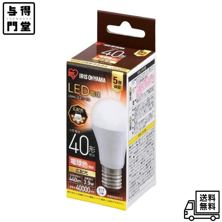 Rakuten - 【6/4 20:00~6/11 01:59 ポイント5倍】アイリスオーヤマ LED電球 E17 広配光 40形 電球色 440lm LDA4L-G-E17-4T6