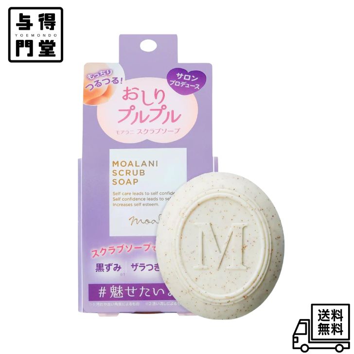 Rakuten - 【6/20 00:00~6/26 01:59 ポイント5倍】モアラニ（Moalani） プルプルソープ 100g