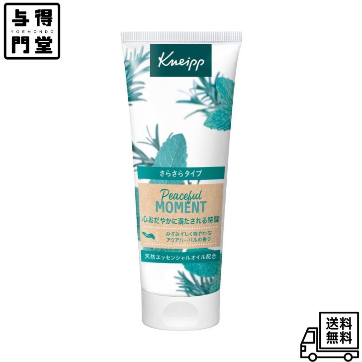 Rakuten - 【6/20 00:00~6/26 01:59 ポイント5倍】クナイプ ハンドクリーム ピースフルモーメント アクアハーバルの香り 75mL