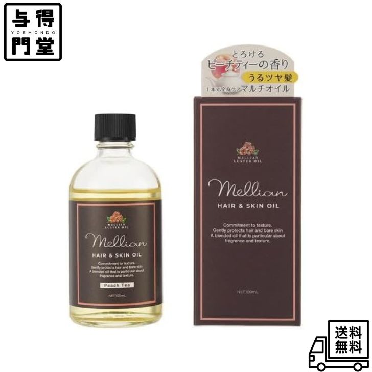 Rakuten - 【6/20 00:00~6/26 01:59 ポイント5倍】黒ばら本舗 mellian ラスターオイルピーチティー 100ML