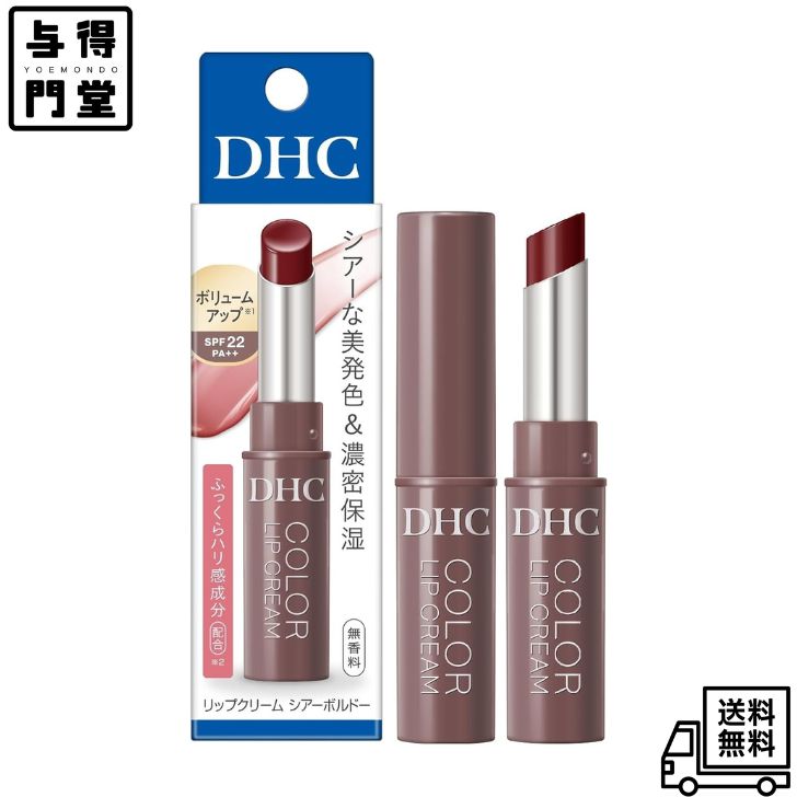 Rakuten - 【6/20 00:00~6/26 01:59 ポイント5倍】DHC リップクリーム シアーボルドー 1本