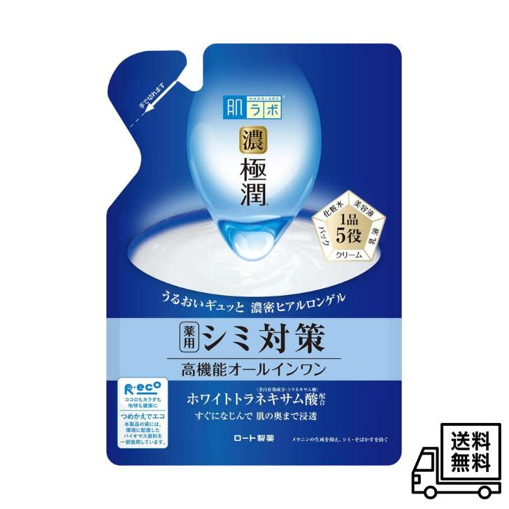 Rakuten - 【6/20 00:00~6/26 01:59 ポイント5倍】【詰替用】【医薬部外品】肌ラボ 濃い極潤 オールインワン 美白パーフェクトゲル 薬用しみ対策 ホワイトトラネキサム酸×2つのビタミン配合 詰替用