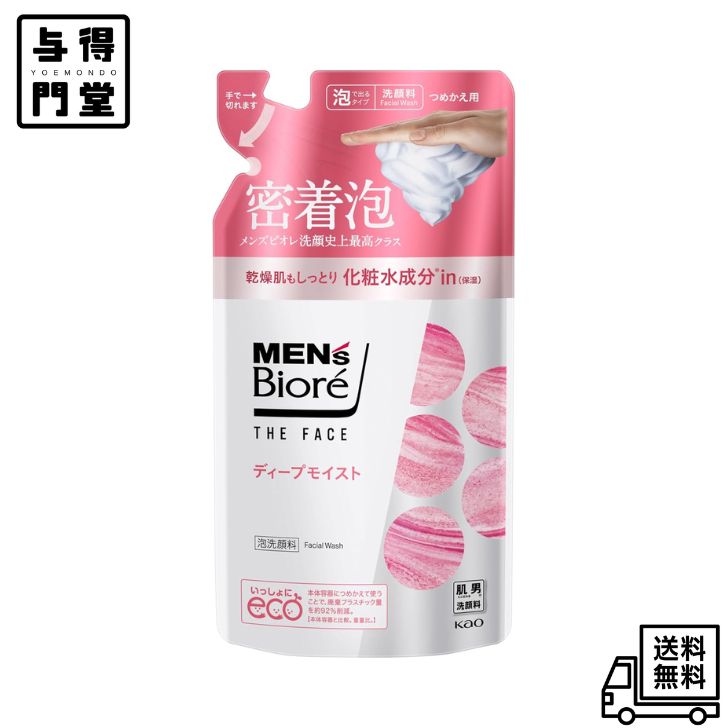 KAO - 【6/4 20:00~6/11 01:59 ポイント5倍】メンズビオレ ザフェイス ディープモイスト つめかえ用 170ml 洗顔料 メンズ