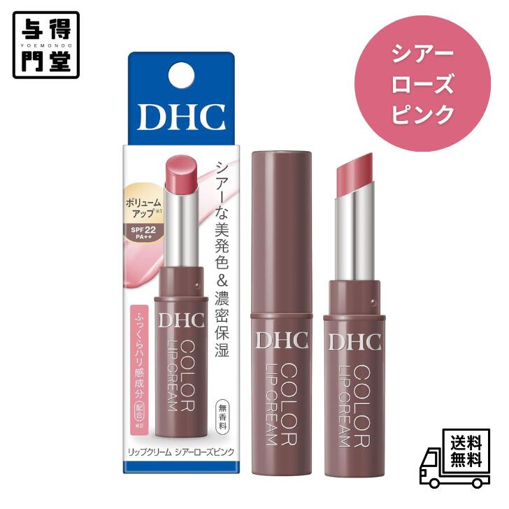 Rakuten - 【6/20 00:00~6/26 01:59 ポイント5倍】DHC リップクリーム シアーローズピンク 1本