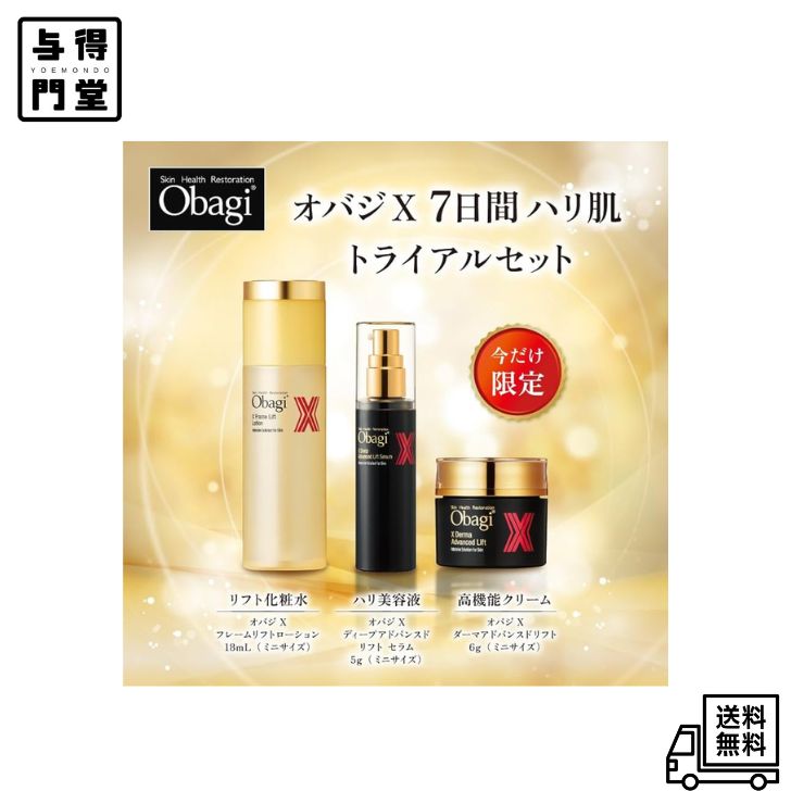 新品・未使　Obagiスキンケアセット LiftCream・PowderWash 楽天市場】オバジ 限定 セットの通販