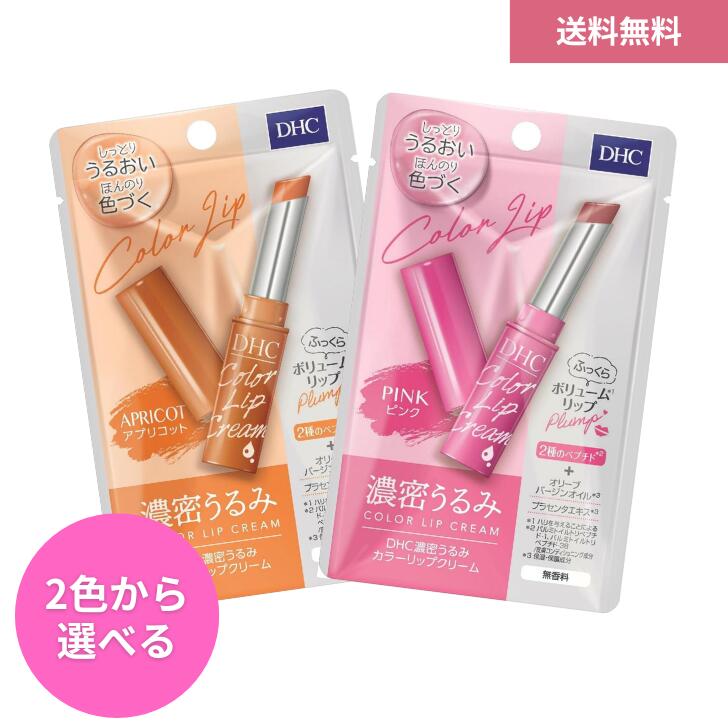 楽天市場】dhc 濃密うるみ カラー リップクリーム ピンク 1.5gの通販