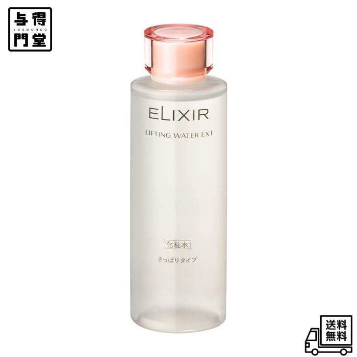 【6/18 00:00~23:59 ポイント5倍】ELIXIR エリクシール リフティングウオーター EX 1 150mL 化粧水 エイジングケア つや玉 シュペリエル