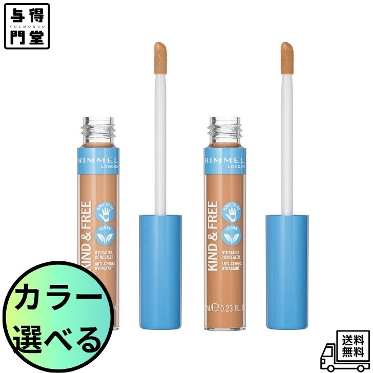 Rakuten - 【6/20 00:00~6/26 01:59 ポイント5倍】【カラー選べる】RIMMEL(リンメル) カインド&フリー コンシーラー 020 030 ライト ミディアム 7mL