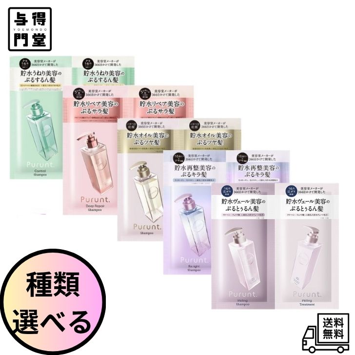 楽天市場】シャンプー プルントの通販