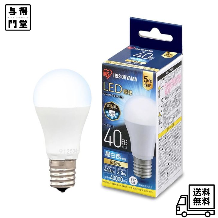 Rakuten - 【6/20 00:00~6/26 01:59 ポイント5倍】アイリスオーヤマ LED電球 40W形相当 昼白色 口金直径17mm 広配光 密閉器具対応 LDA4N-G-E17-4T6