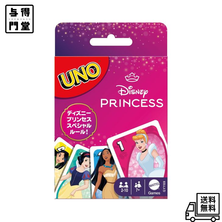 Rakuten - 【6/20 00:00~6/26 01:59 ポイント5倍】マテルゲーム(Mattel Game) ウノ(UNO) ウノ ディズニープリンセス ゲーム パーティーグッズ カードゲーム 112枚 2-10人用 7歳から ピンク GYY69