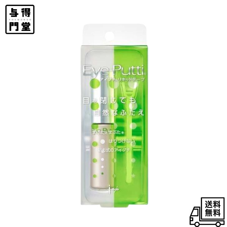 【訳あり新品】パッケージ破損により、アイプチ本体（スティック、説明書付）のみのお届けとなります。外箱は破損しているためお付けできません。 まばたきしてもつっぱらず、自然なふたえに仕上げます。 光らず透明な仕上がりで、つけていても目立ちません。 定着性に優れ、汗・水に強いウォータープルーフタイプで、美しいふたえまぶたを長時間キープします。 【広告文責】株式会社ミラクルボイス 【メーカー】イミュ株式会社 【区分】日本製、化粧品