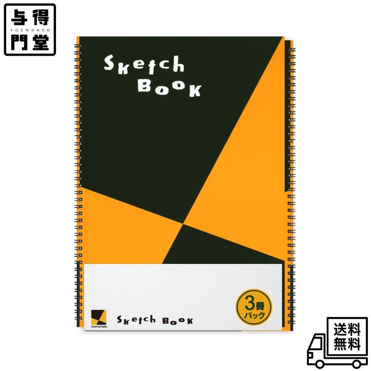 Rakuten - 【6/20 00:00~6/26 01:59 ポイント5倍】マルマン スケッチブック B4 図案シリーズ 画用紙 並口 24枚 3冊セット S120X3