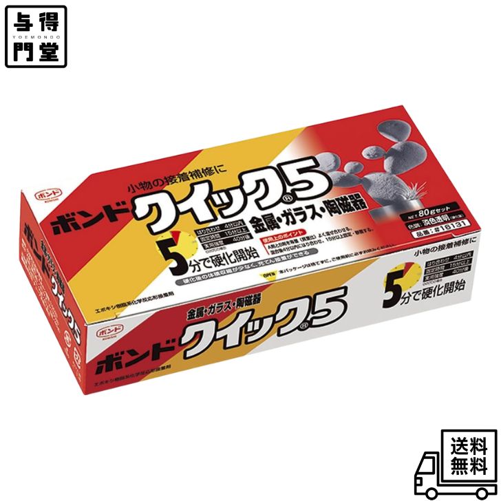 Rakuten - 【6/18 00:00~23:59 ポイント5倍】コニシ(KONISHI) ボンドクイック5 80gセット(箱) #16131