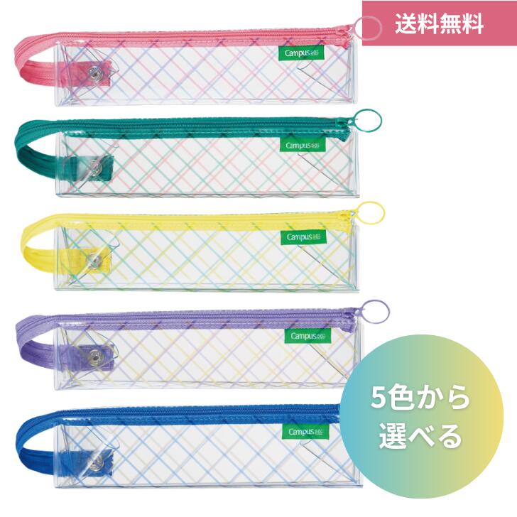 Rakuten - 【6/20 00:00~6/26 01:59 ポイント5倍】【5色から選べる】【限定】コクヨ ペンケース C2 シーツー キャンパス 50周年
