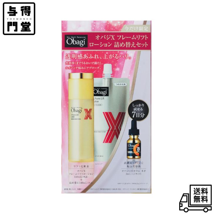 Rakuten - 【6/20 00:00~6/26 01:59 ポイント5倍】ロート製薬 オバジXフレームリフトローション詰め替えセット しっかり試せる7日分