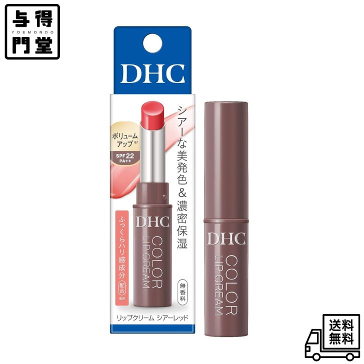 【6/20 00:00~6/26 01:59 ポイント5倍】DHC リップクリーム シアーレッド 1.5g SPF...