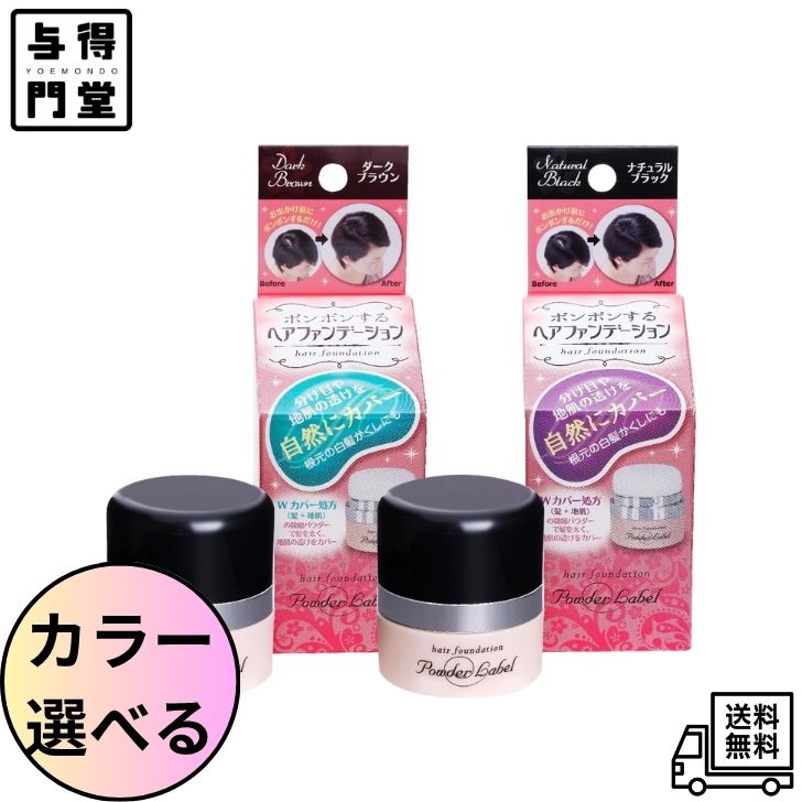 楽天市場】パウダーレーベル ナチュラルブラックの通販