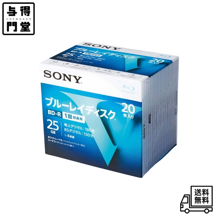 Rakuten - 【6/20 00:00~6/26 01:59 ポイント5倍】SONY ソニー ブルーレイ BD-R 1回録画用 25GB Vシリーズ 20BNR1VLPS4 (20枚入)