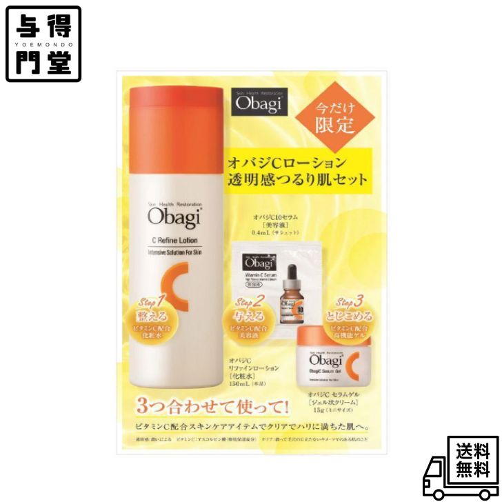 楽天市場】オバジ cセラムゲルの通販