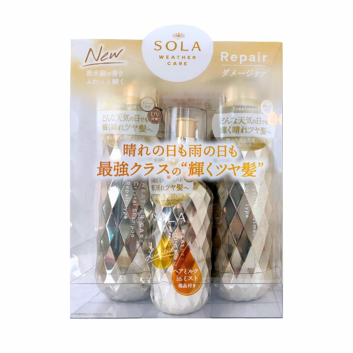 Rakuten - 【6/20 00:00~6/26 01:59 ポイント5倍】SOLA WEATHER CARE ソラ ウェザーケア クリスタルシャンプー/ヘアトリートメント ヘアミルクinミスト リペアタイプ 400mL+400g+150mL