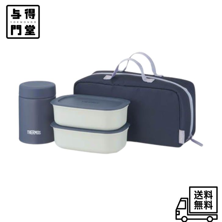 Rakuten - 【6/20 00:00~6/26 01:59 ポイント5倍】サーモス 食洗機対応 真空断熱スープランチセット 800ml グレーネイビー JEH-800