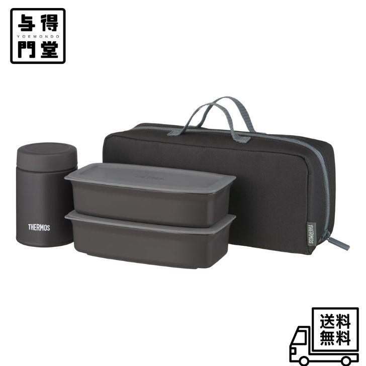 Rakuten - 【食洗機対応モデル】 サーモス 真空断熱スープランチセット 1.0L ブラックグレー 断熱構造の専用ポーチ付き ポーチ洗濯可 容器電子レンジ対応 お弁当箱 JEH-1000 BKGY