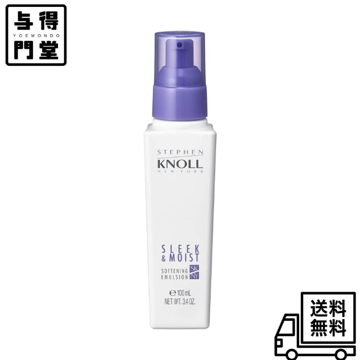 スティーブン ノル ヘアミルク モイスチュアソフニング エマルジョン N 本体 100ml 洗い流さないトリートメント ヘアケア ヘア美容液 高浸透型乳液 ダメージ補修 やわらかく まとまる サロン