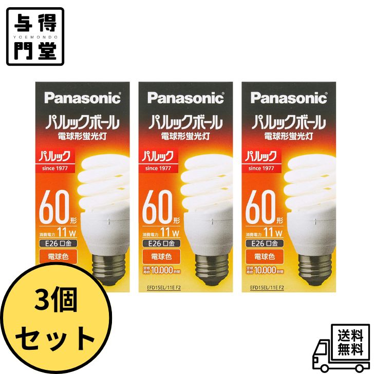 Panasonicパナソニック　パルックボール100形 蛍光灯2個セット　4個 Panasonicパナソニック パルックボール100形 蛍光灯2個セット 4個